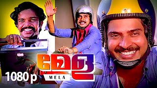 Malayalam Super Hit Family Entertainment Movie  Mela  1080p  Full Movie  FtMammootty Raghu [upl. by Kellina]