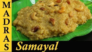 Sakkarai Pongal Recipe in Tamil  Sweet Pongal Recipe in Tamil  Chakkarai Pongal [upl. by Maximilian549]