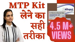 MTP Kit Lene ka Sahi Tarika Use  How to take MTP kit Mifigest kit Khushi kit Unwanted kit [upl. by Sadnalor]