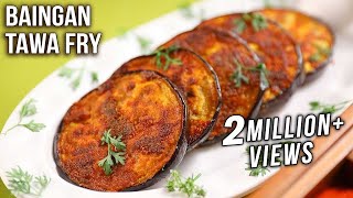 Baingan Tawa Fry Recipe  How To Make Crispy Baingan Fry  MOTHERS RECIPE  Begun Bhaja [upl. by Steep]