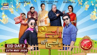 Raja Ki Raji  Short Film  Yumna Zaidi  Shahzad Sheikh  ARY Digital [upl. by Filmer460]