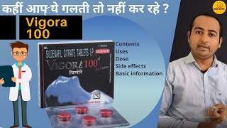 Vigora 100 tablets in Hindi Uses Composition Dose Side Effect Warning [upl. by Haneekas]