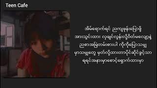 အိမ်ပြန်ချိန်Double Lyrics [upl. by Gilligan795]