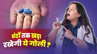 36 घंटों तक खड़ा रखेगी ये गोली Dr Neha Mehta [upl. by Ahgiel]