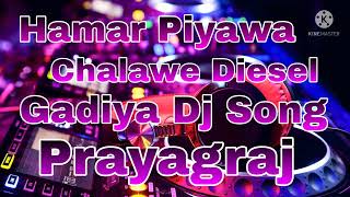 Hamar Piyawa Chalawe Diesel Gadiya Dj Song [upl. by Flan293]