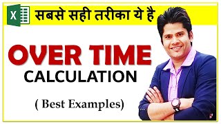 How To Calculate Overtime Hours in Excel in Hindi  Time calculation [upl. by Charles]