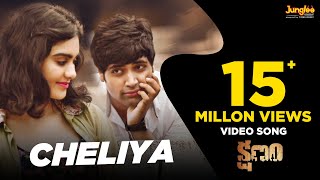 Cheliya Full Video Song  Kshanam  Adivi Sesh  Adah Sharma  Anasuya Bharadwaj [upl. by Weingartner186]