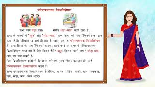 Avyay Avikari Shabd  अव्यय  Hindi Grammar  Vyakaran Saar for Class 6 [upl. by Jurkoic651]