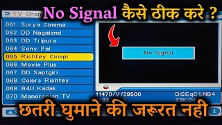 DD free dish No Signal Problem  free dish signal setting  Free Dish No Signal problem [upl. by Silecara]