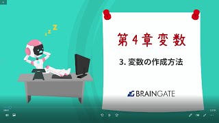 【WinActor基礎学習】初級｜第4章～変数～3変数の作成方法【RPA業務自動化】 [upl. by Hendry]