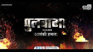 Pulwama Attack  Webseries on Pulwama Attack  Shahadat Ka Shaurya  Balakot Air Strike  Episode 2 [upl. by Yslehc]