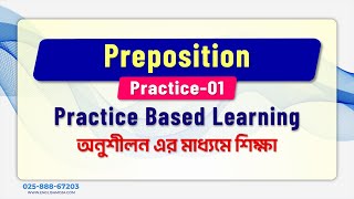 Preposition  Practice 01  HSC English 2nd Paper [upl. by Reifel58]