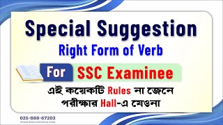 Right Form of Verbs  Short Suggestion  For SSC Examinee [upl. by Arracat442]