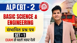 ALP 2025 CBT2 Basic Science amp Engineering  Expected Paper  Set 1 🔥Neeraj Sir [upl. by Hoshi808]