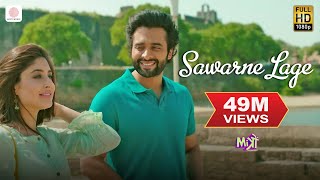 Sawarne Lage – Mitron  Jackky Bhagnani  Kritika Kamra  Jubin Nautiyal  Tanishk Bagchi [upl. by Akeyla82]